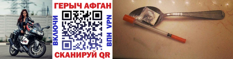 ГЕРОИН хмурый  где купить   Шарья 