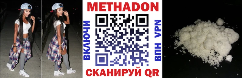 МЕТАДОН мёд  Шарья 